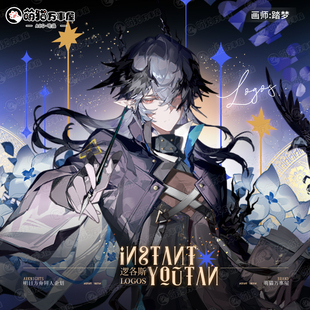 明日方舟逻各斯logos游戏同人周边吧唧镭射票拍立得 部分现货