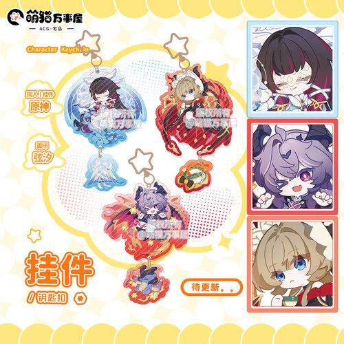 原神少女木偶杜林挂件