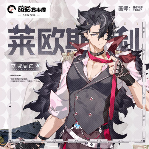 萌猫万事屋原神同人谷子15包邮