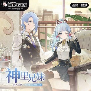 动漫游戏周边立牌摆件 原神神里绫人神里绫华二次元 萌猫原创