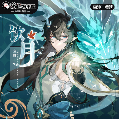 萌猫万事屋星穹铁道同人谷子20cm