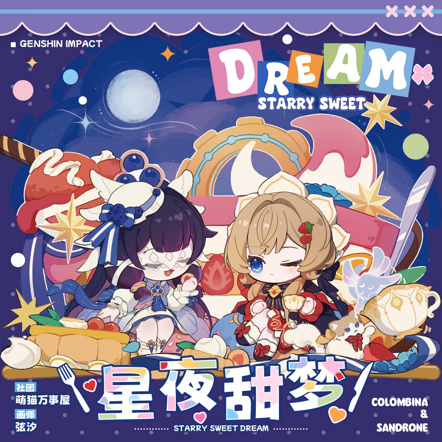 星夜甜梦少女木偶同人立牌吧唧