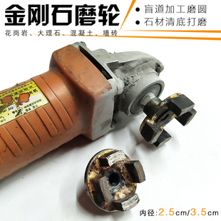花盆鹅卵石头底部清理清底金刚石盲人道2.5打磨3.5磨圆轮平磨刀头