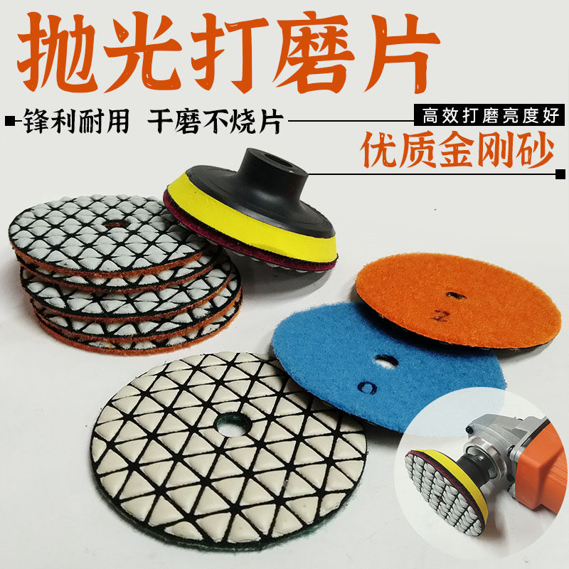 干磨片大理石石材瓷砖打磨抛光片