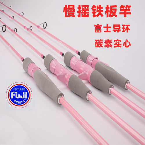 浩渔工坊富士慢摇铁板竿碳素实心