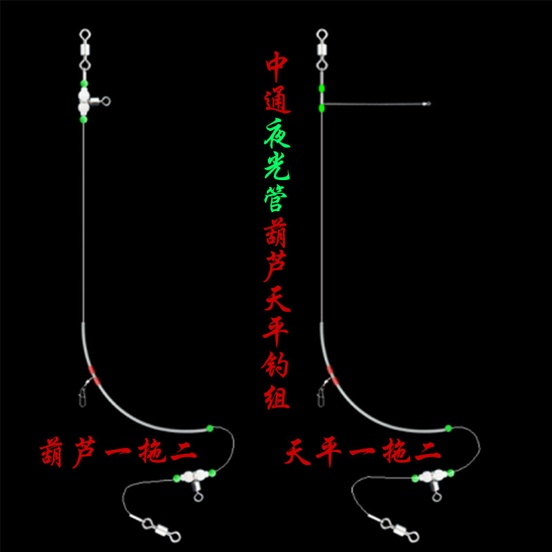 钓船天平葫芦一拖二线远投拉流串图片