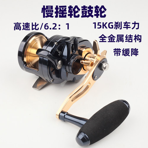 海上猎人慢摇轮鼓轮缓降9