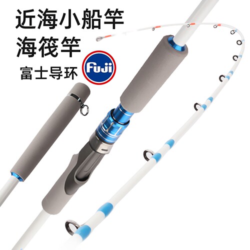 游戏船竿近海船钓竿富士实心海筏船筏竿30号海钓船钓鱼竿船杆筏杆