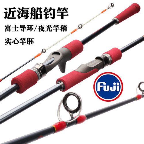 近海船钓竿富士导环实心竿胚