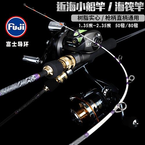 浩渔工坊近海船竿富士环实心海筏