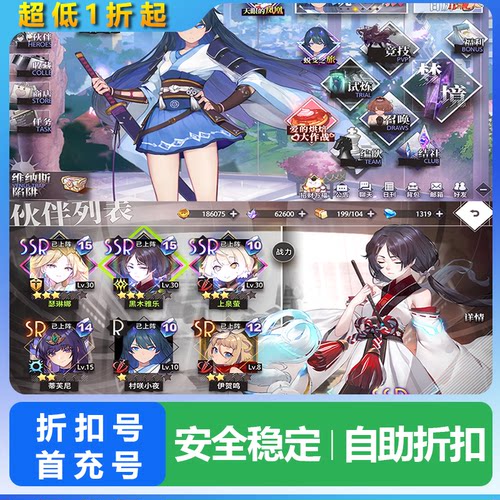 梦的第七章折扣号首充