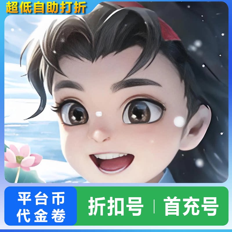 乱世龙魂（热血江湖）折扣号首续充值首充开局号内部福利号