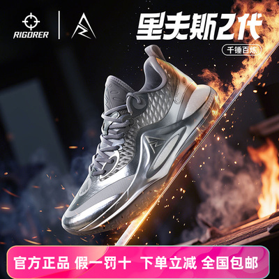 准者AR2-千锤百炼篮球鞋实战球鞋