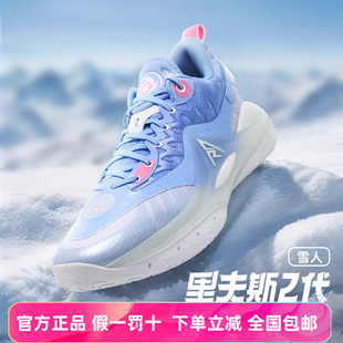 AR2雪人配色丨准者里夫斯二代缓震篮球鞋男专业运动鞋低帮鞋子女
