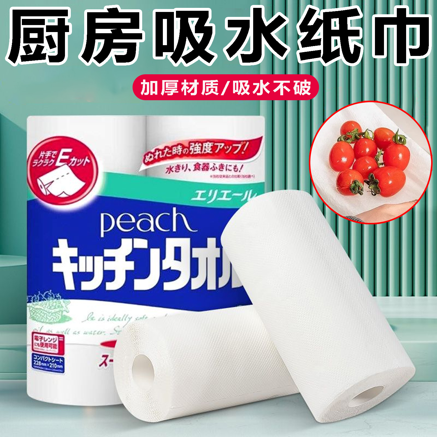 厨房专用生鲜吸水吸油纸巾卷纸