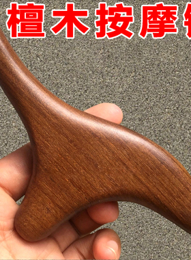 金丝檀木三角雀全身按摩点穴刮痧工具实木脚底按摩棒足疗足部按摩