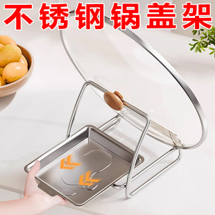 不锈钢锅盖架带托盘台面置物架厨房多功能放锅盖架子砧板架收纳架