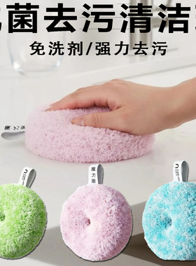 日本进口甜甜圈浴室清洁球多面刷力瓷砖洗手池强力清洗水池清洁球