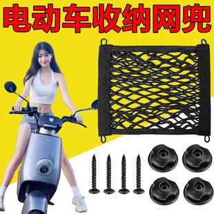 电动车收纳网袋通用电瓶车网兜高弹力前置储物网兜车载收纳网袋