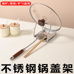不锈钢锅盖架台面放置架厨房多功能锅铲架放锅盖架子砧板架收纳架