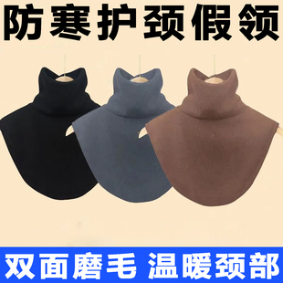 德绒假衣领高领假领子新款 护颈椎围脖保暖防寒假领秋冬天围脖护颈