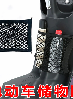 电动车储物弹力网兜前置物袋大号万能电瓶车头盔收纳电动车储物袋