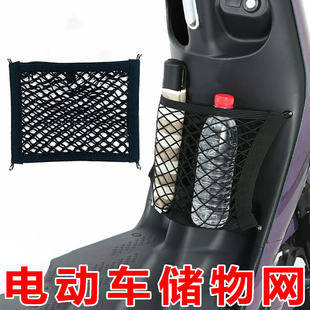 电动车储物弹力网兜前置物袋大号万能电瓶车头盔收纳电动车储物袋