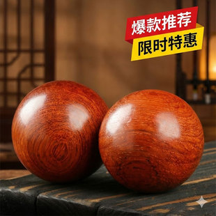 天然实木健身球手球整木实心中老年人锻炼康复文玩手转球防裂耐摔