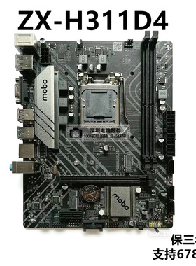 全新H110电脑主板H310 DDR4/DDR3台式机主板支持6代7代8代9代主板