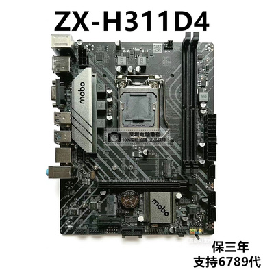 金硕昇h310主板8代主板H110DDR3