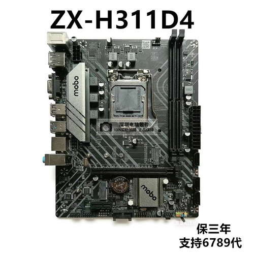 金硕昇h310主板8代主板H110DDR3