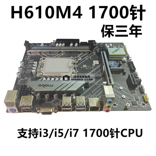 金硕昇H610M-P12代主板i3-12100F