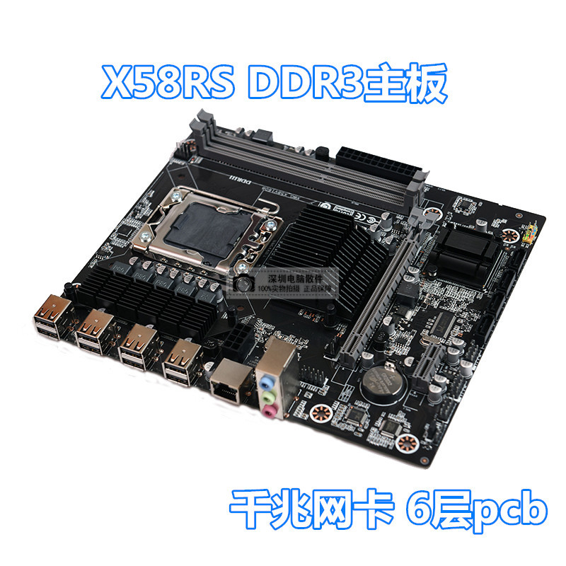 全新X58 1366针主板支持服务器DDR3内存e5520 x5650 i7 920 960等在类目 电脑硬件/显示器/电脑周边, 主板中 - 来自Buy2taobao.com提供专业的淘宝代购服务