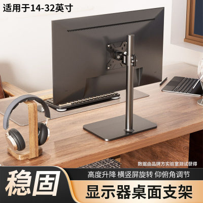 爱格升适配AOC电脑显示器底座24G2 27G3台式屏幕升降旋转增高支架
