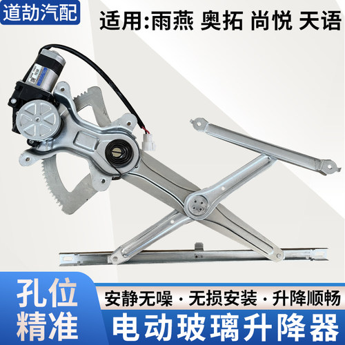 铃木天语尚悦雨燕奥拓玻璃升降器