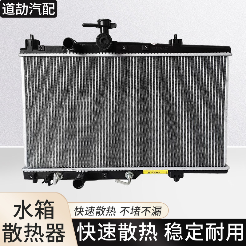 赋研适用于丰田威驰水箱散热器