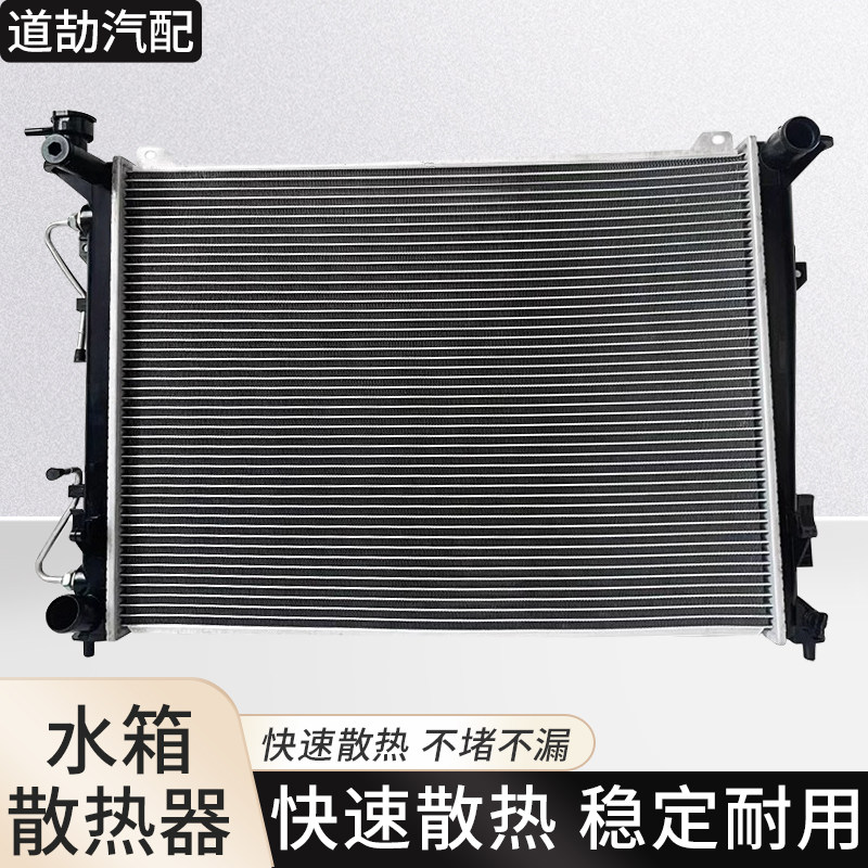 赋研适用现代系列水箱散热器总成