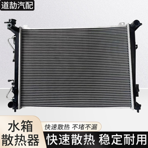 赋研适用现代系列水箱散热器总成