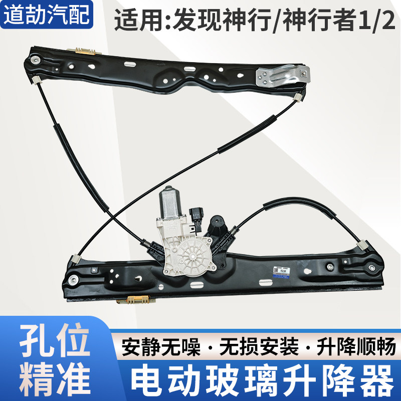 适用路虎系列玻璃升降器总成