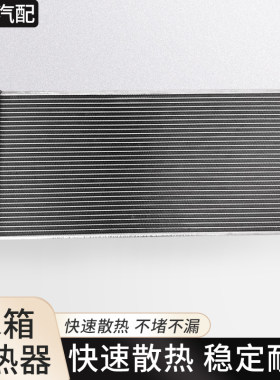 赋研适用于大众捷达系列水箱总成