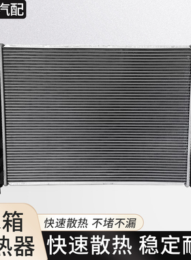 适用于奔驰E级W211发动机E200空调E230冷却E240水箱E280E320E350
