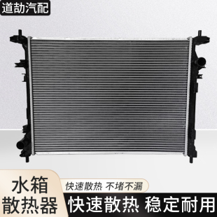 适用于奔驰E级W211发动机E200空调E230冷却E240水箱E280E320E350