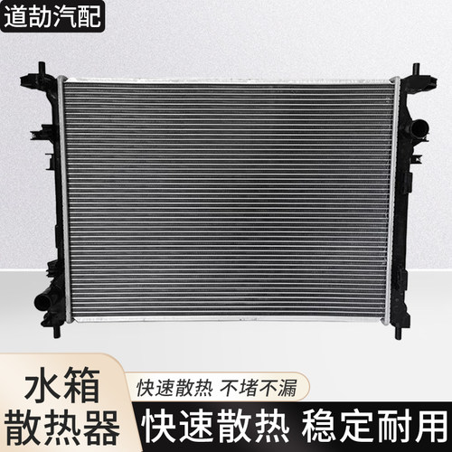 赋研适用于奔驰E级水箱总成