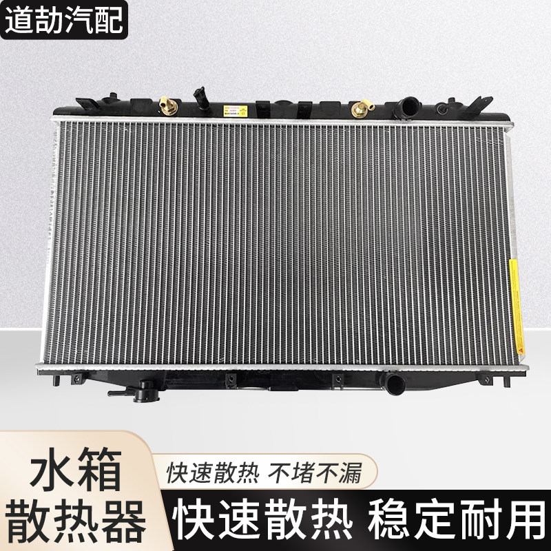 适用于本田六代雅阁水箱 七代八代九代十代雅阁水箱散热器总成,汽车零部件/养护/美容/维保,水箱,淘宝优惠券,粉丝福利购,淘宝优惠卷