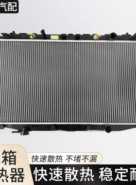 赋研适用六七八九十代雅阁水箱