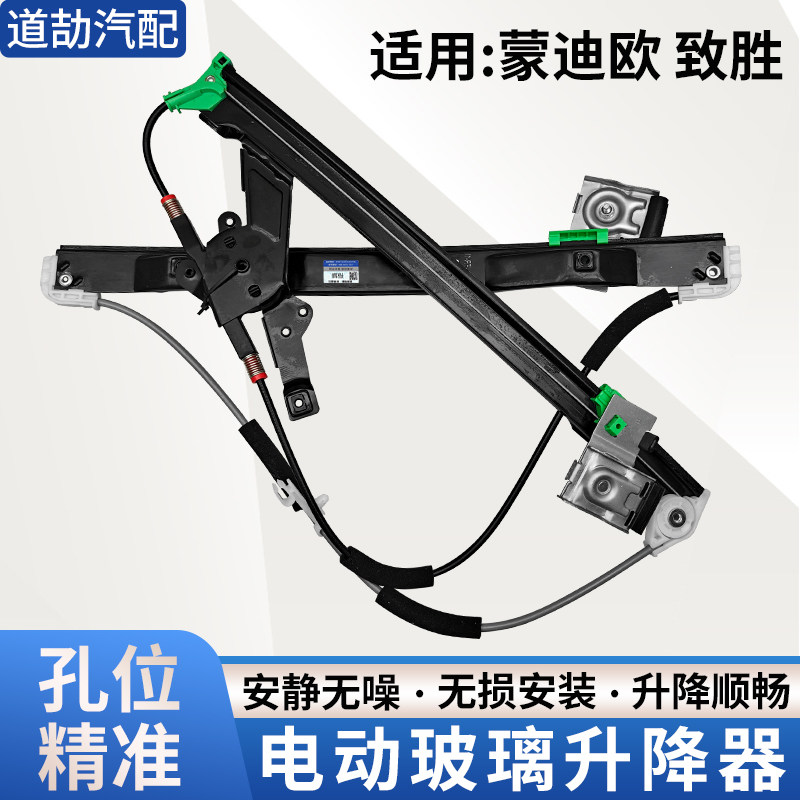 赋研适用于福特系列玻璃升降器