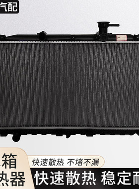 赋研适用于长安系列水箱散热器