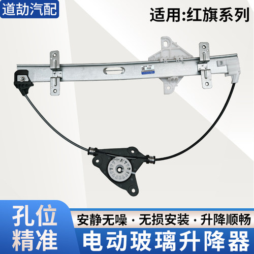 适用于红旗H5/HS5玻璃升降器支架E-HS3电动车窗摇机EQM5电机总成