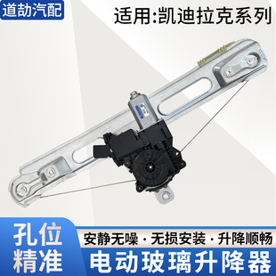 XT4电动车窗摇机 CT4 适用于凯迪拉克XTS玻璃升降器总成SRX ATS
