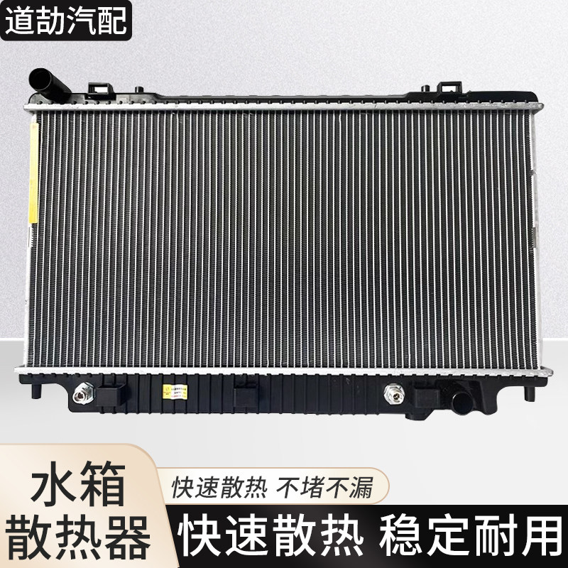 适用于别克林荫大道水箱散热器 动机冷却水箱散热器总成